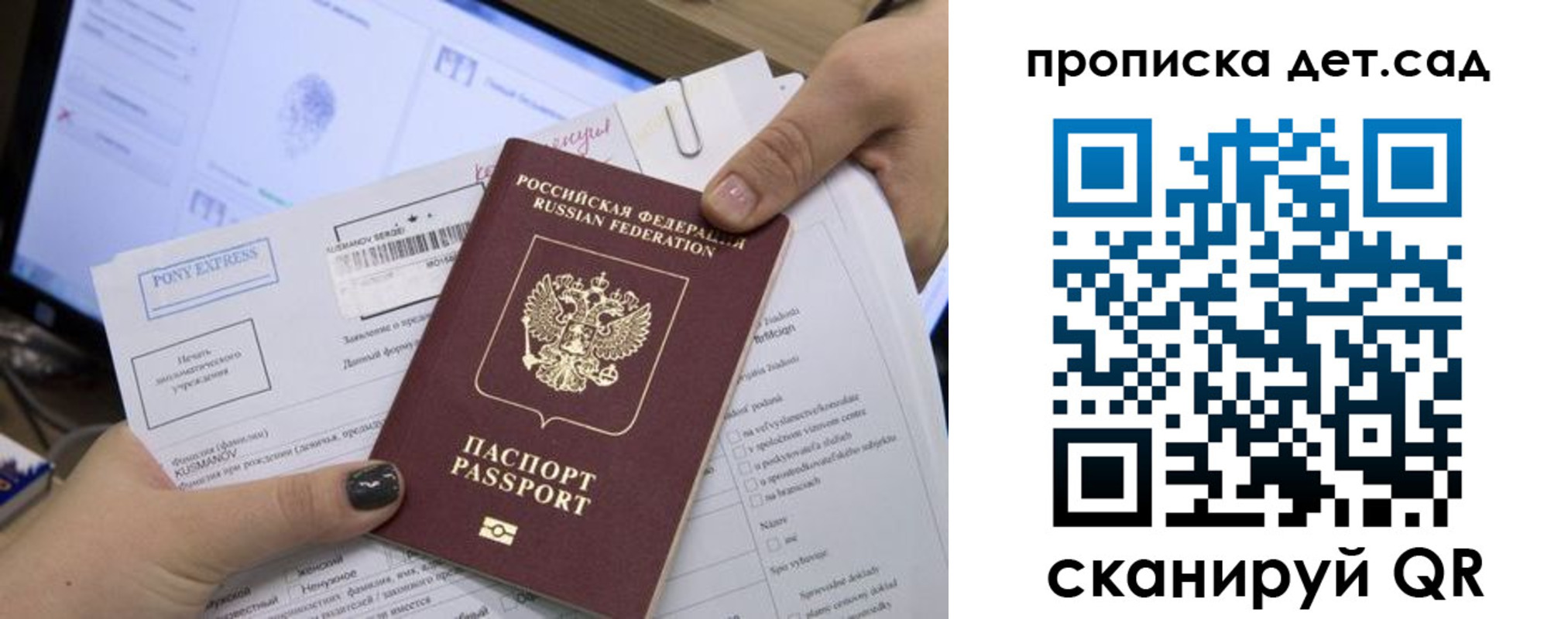 регистрация для дет. сада в Ртищево