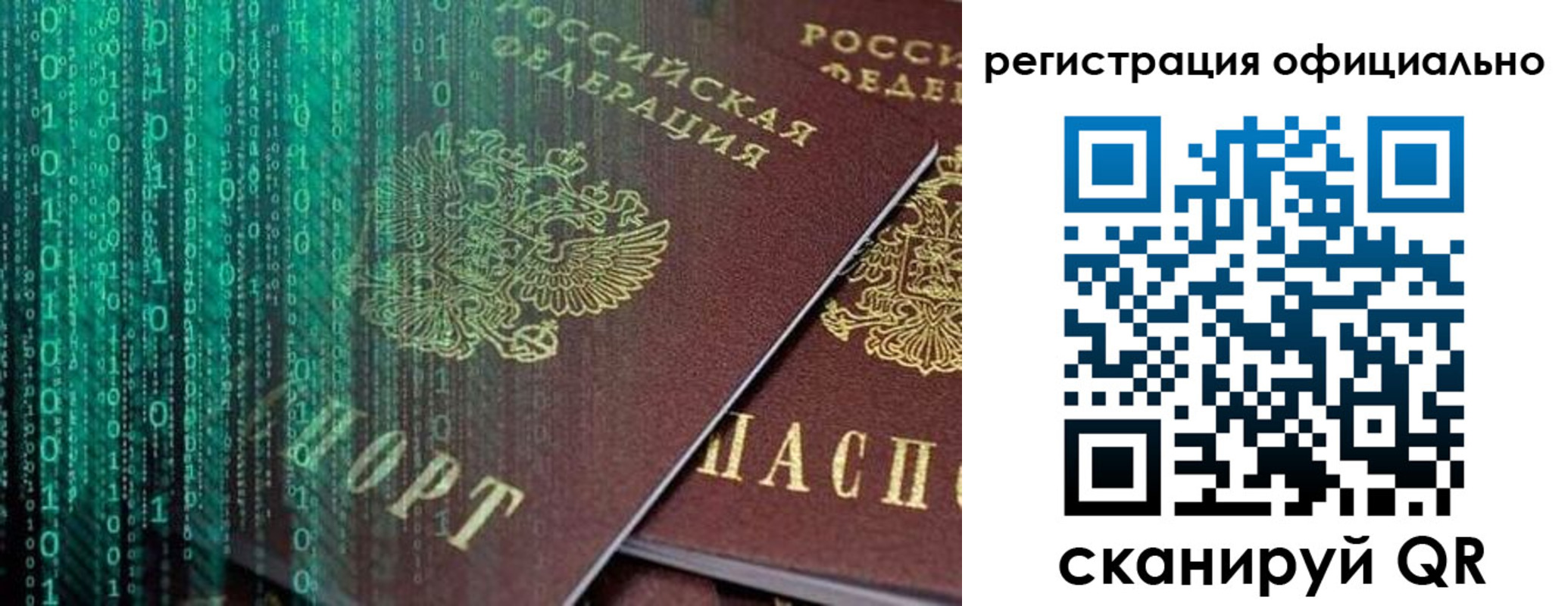 временная регистрация в Ртищево