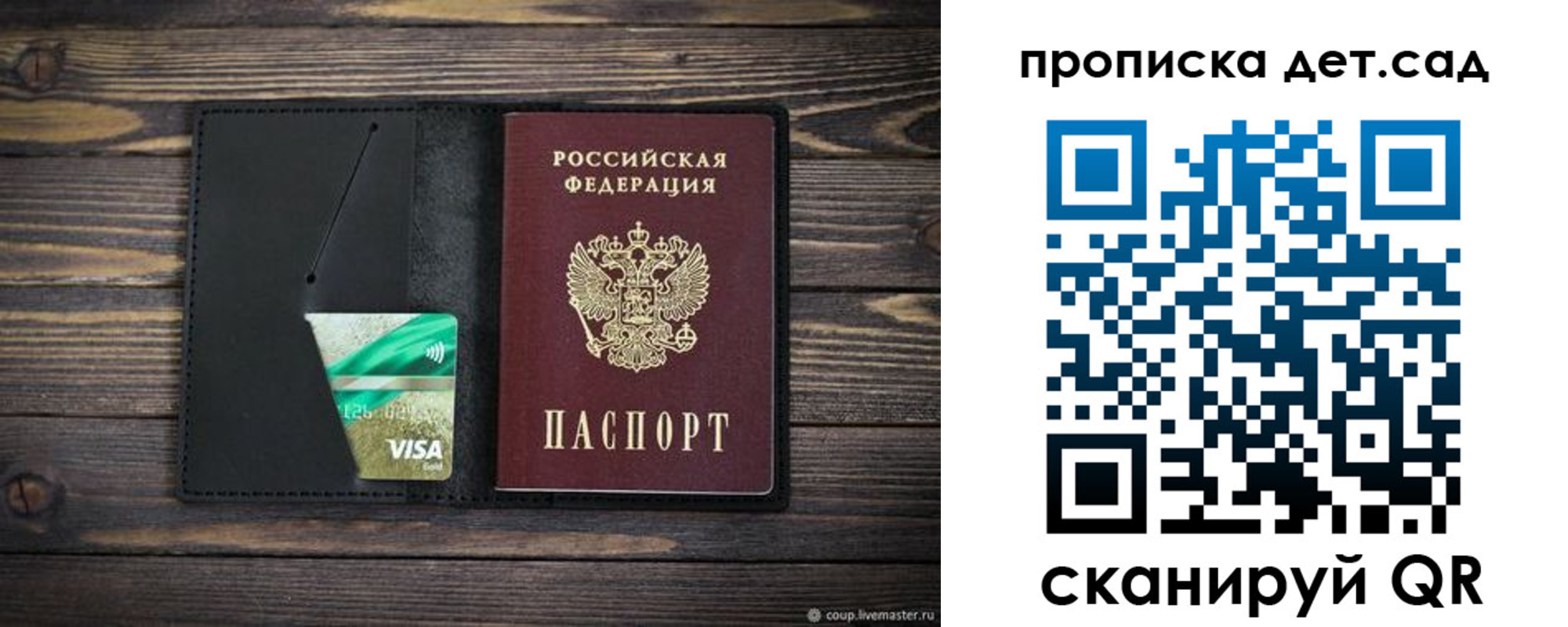 регистрация для школы в Ртищево