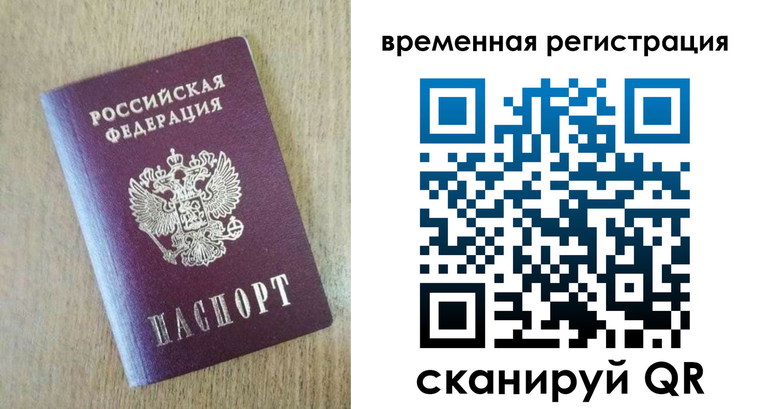 прописка гарантия в Ртищево