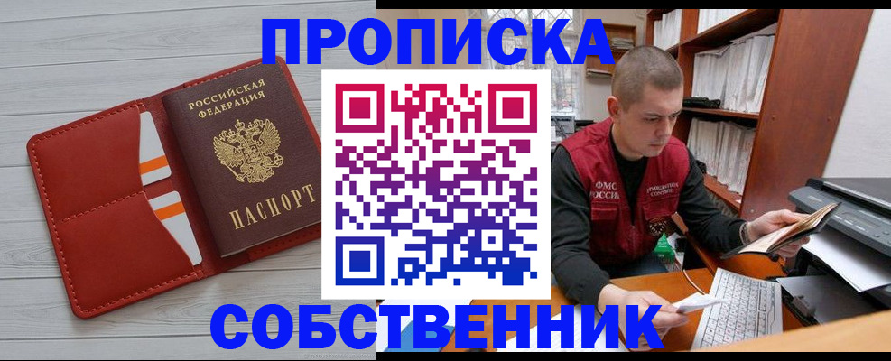временная регистрация в квартире в Ртищево
