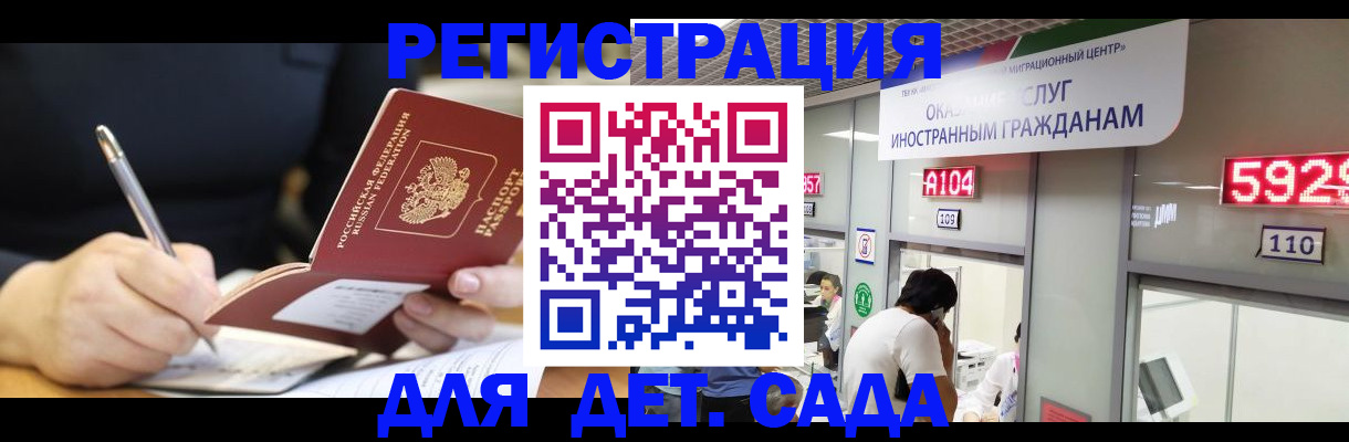 прописка гарантия в Ртищево