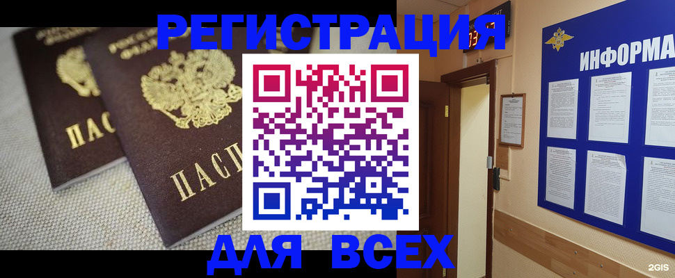 прописка для школы в Ртищево