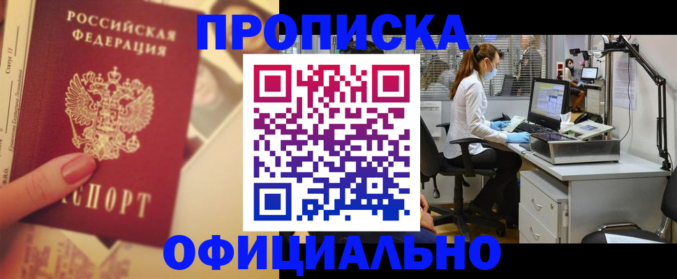 временная регистрация гарантия в Ртищево