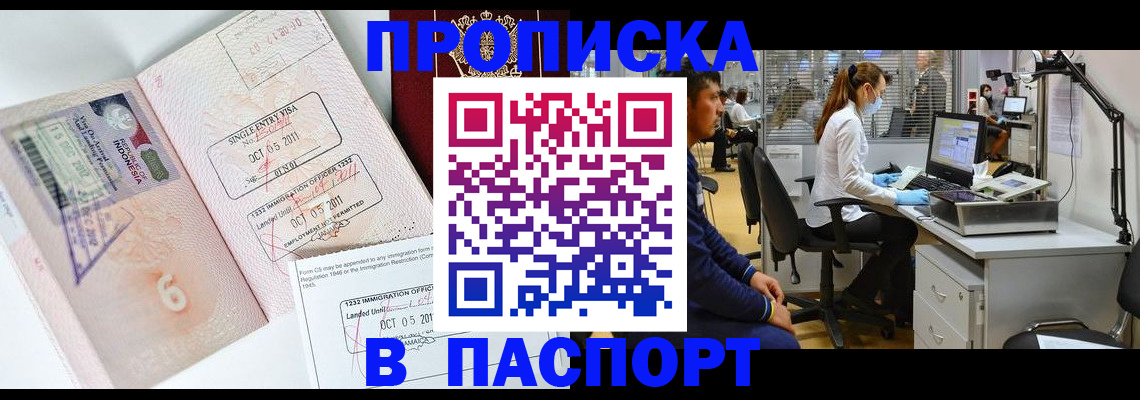 временная регистрация для школы в Ртищево