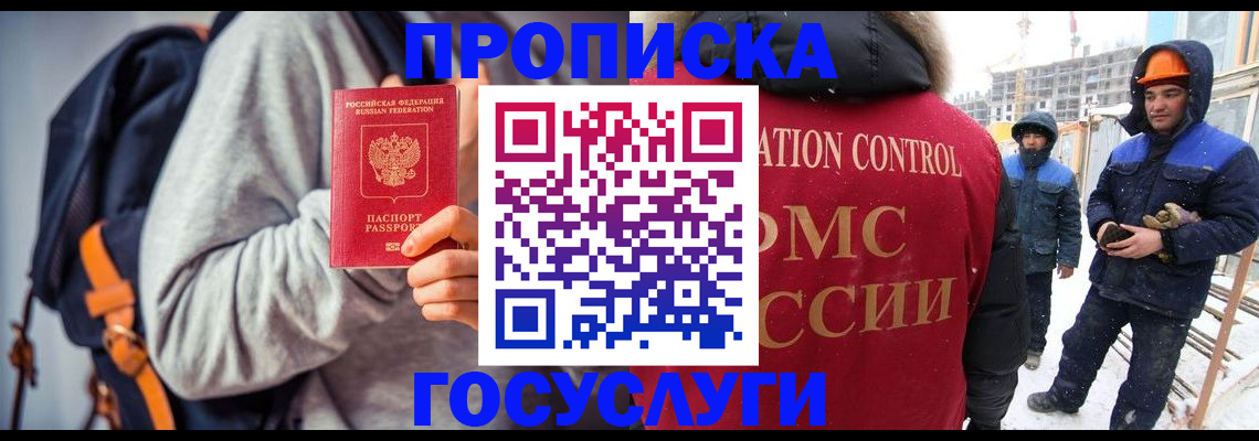 миграционный учет в Ртищево