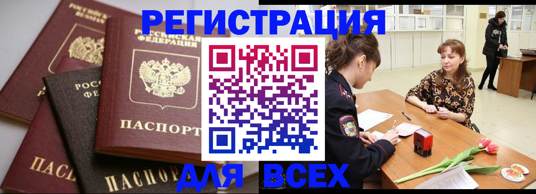 прописка 2025 в Ртищево